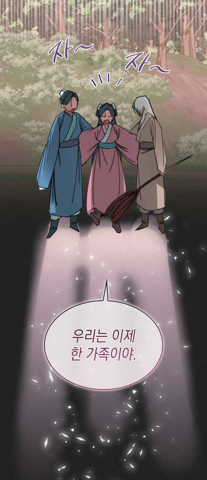 남궁세가 비인격 1화 41