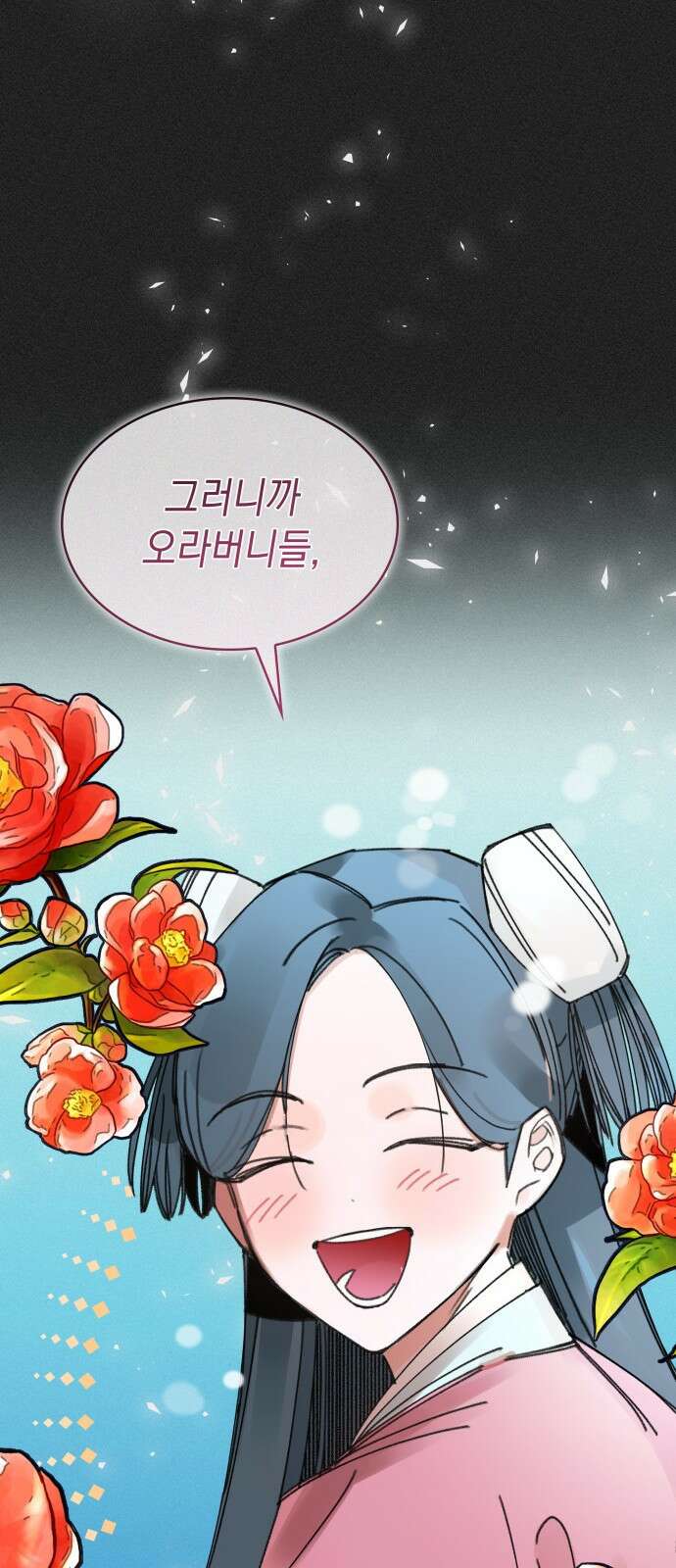 남궁세가 비인격 1화 42