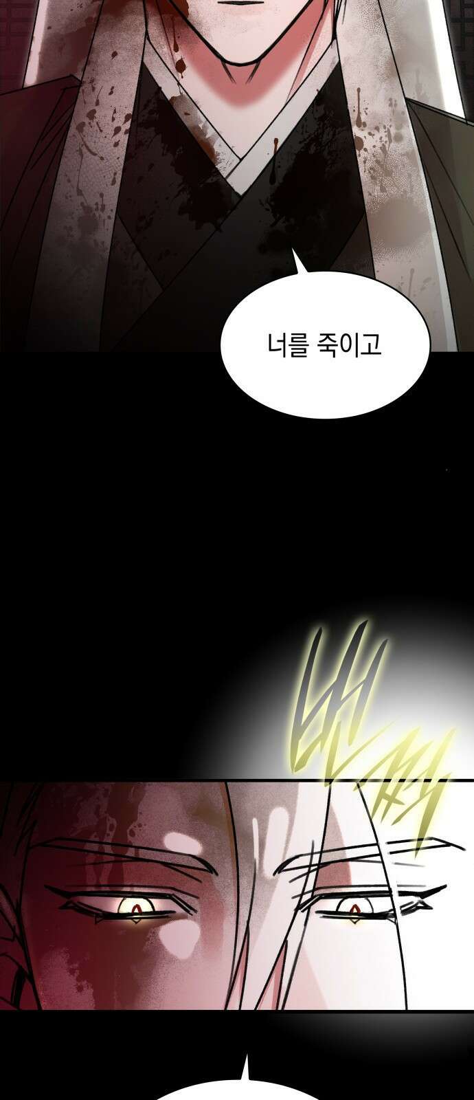 남궁세가 비인격 1화 52
