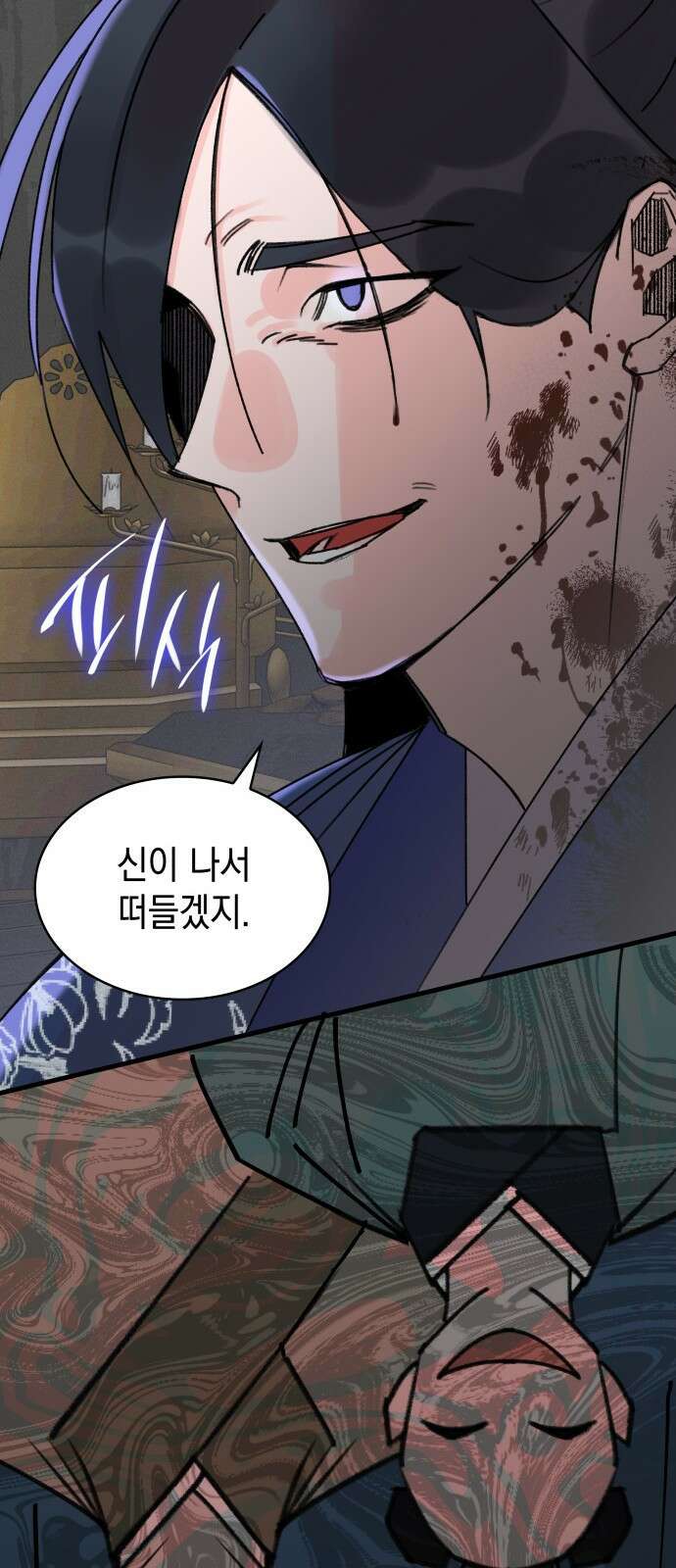 남궁세가 비인격 1화 57