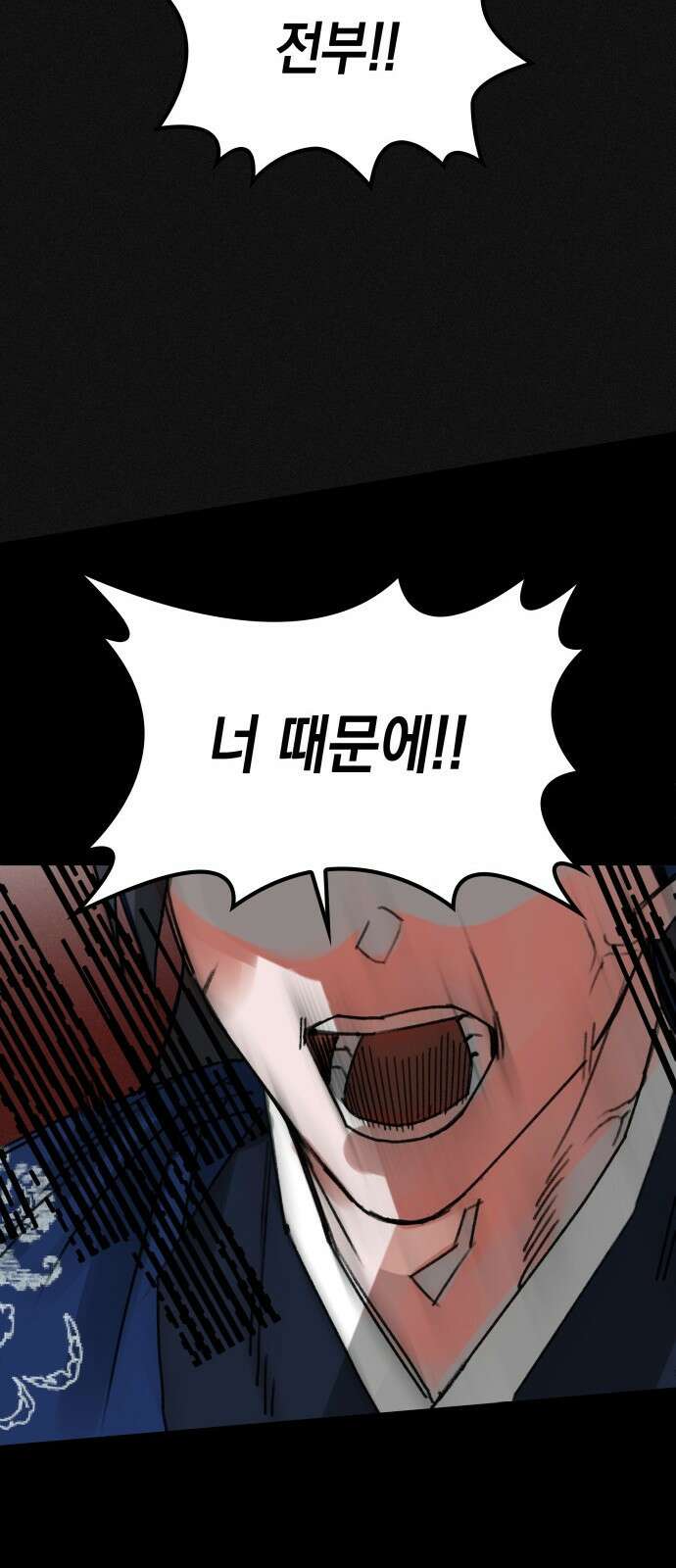 남궁세가 비인격 1화 59