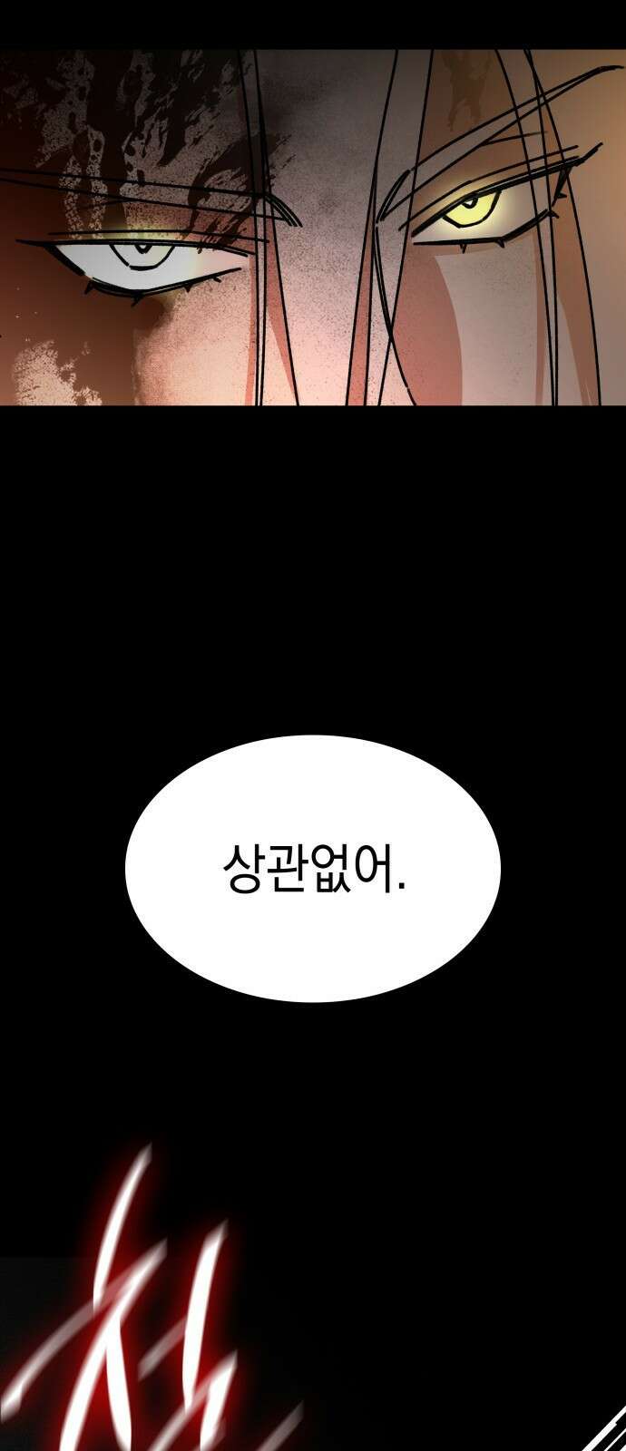 남궁세가 비인격 1화 66