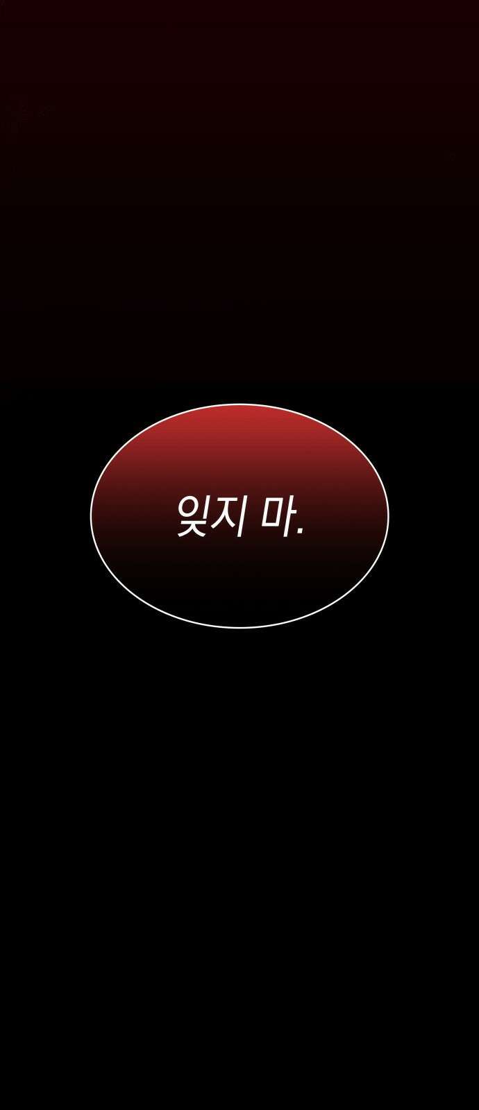 남궁세가 비인격 1화 76
