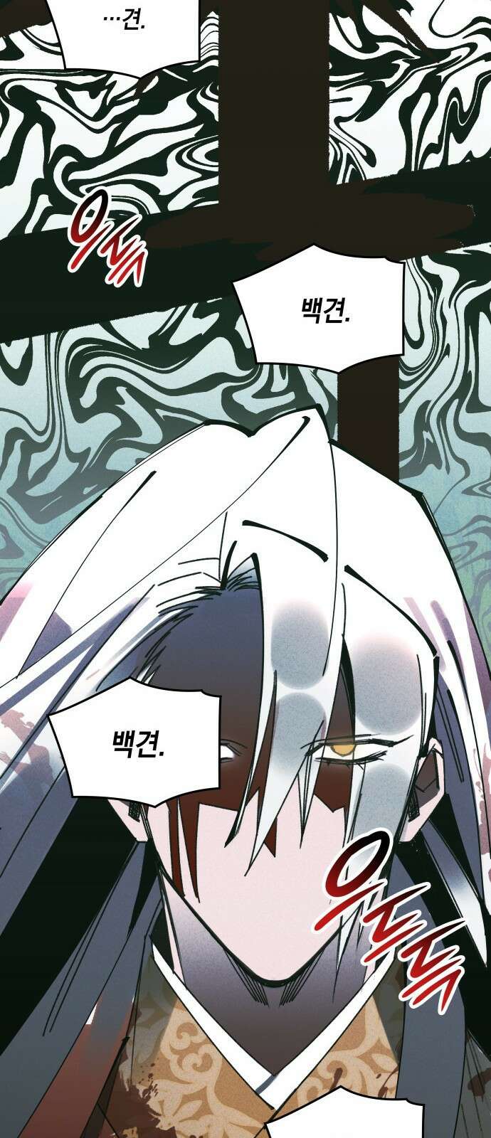 남궁세가 비인격 1화 85