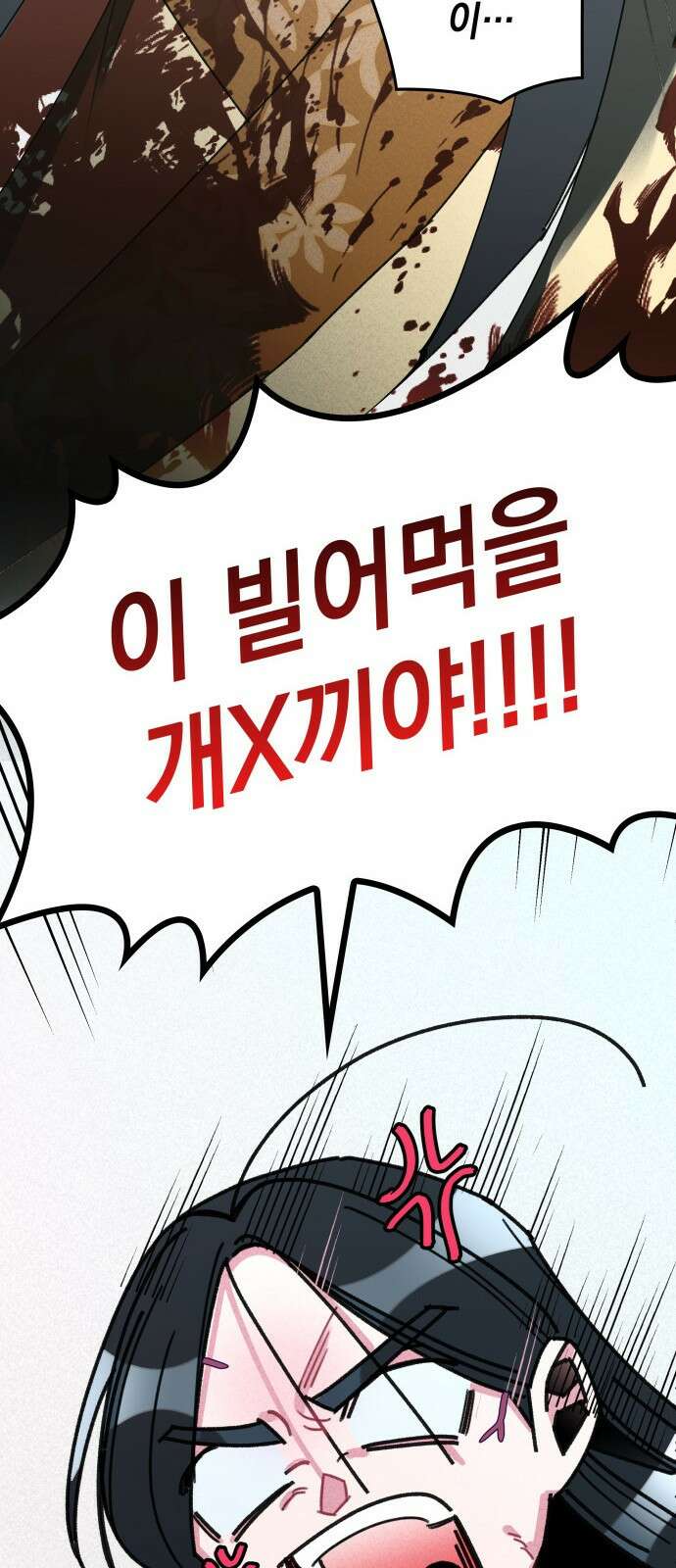 남궁세가 비인격 1화 86