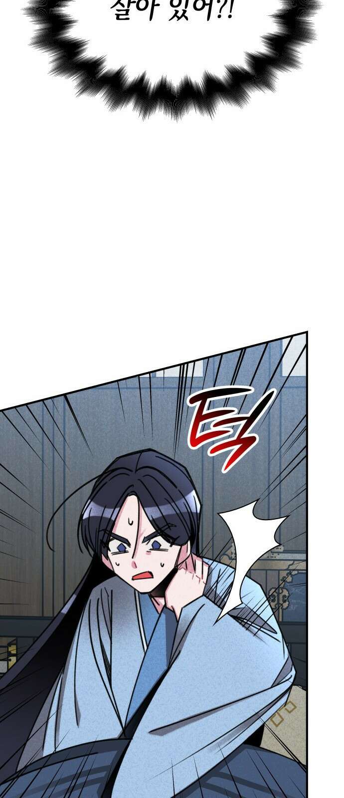 남궁세가 비인격 1화 90