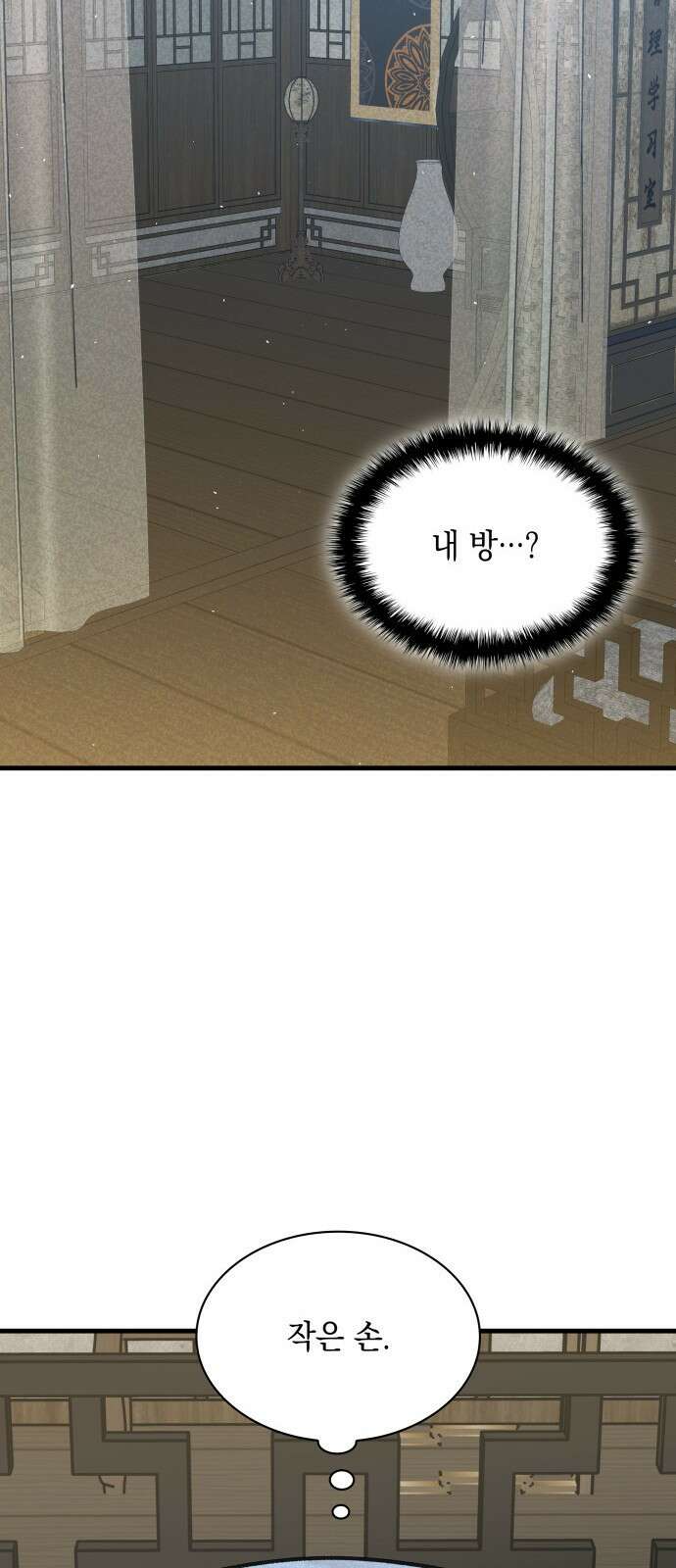 남궁세가 비인격 1화 93