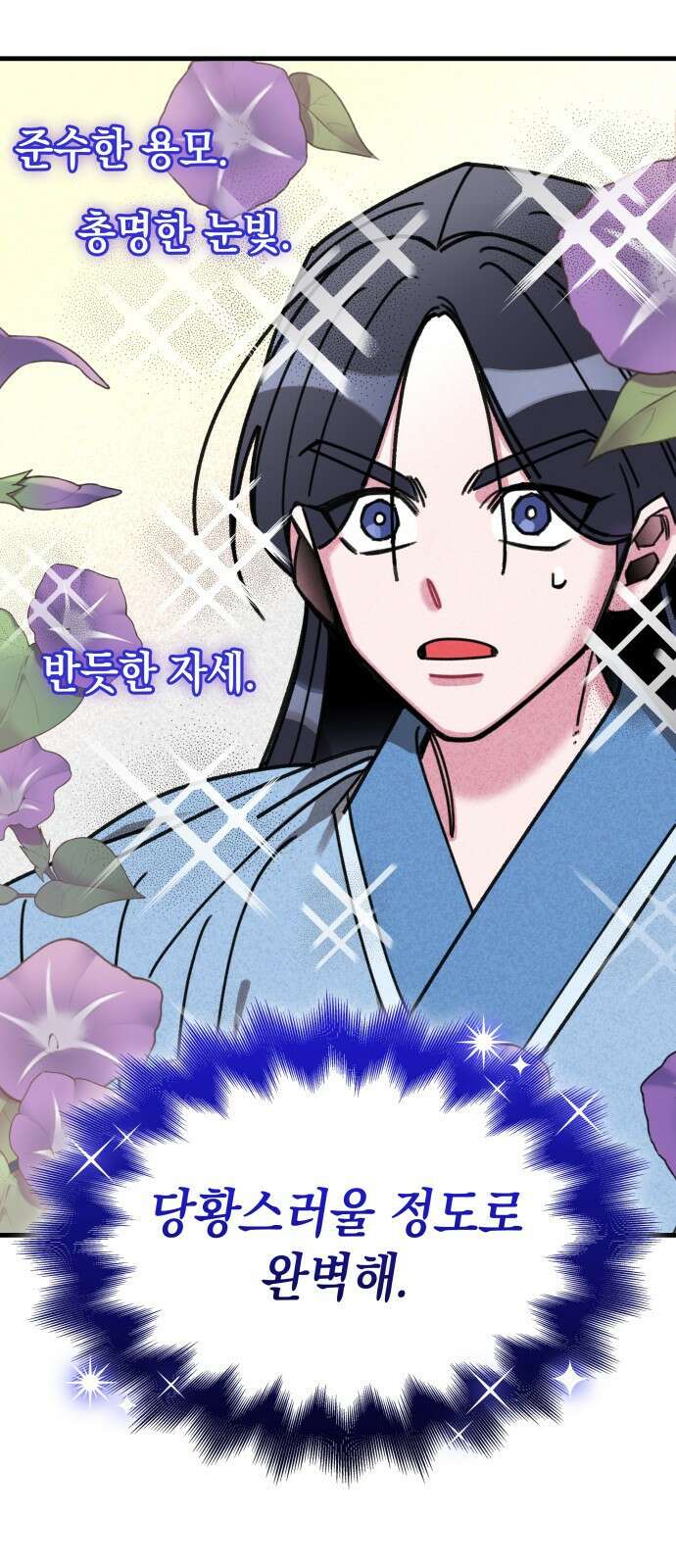 남궁세가 비인격 1화 100