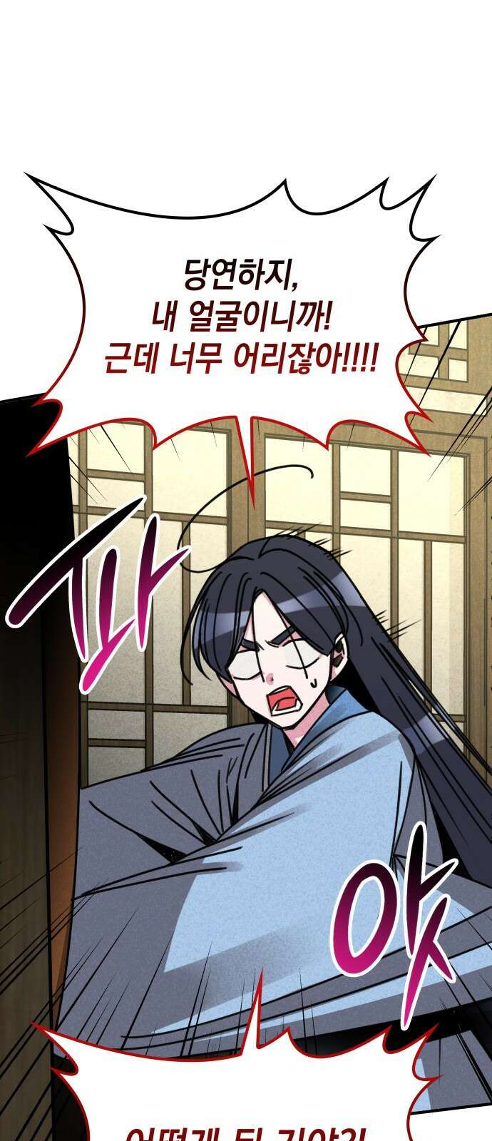 남궁세가 비인격 1화 101