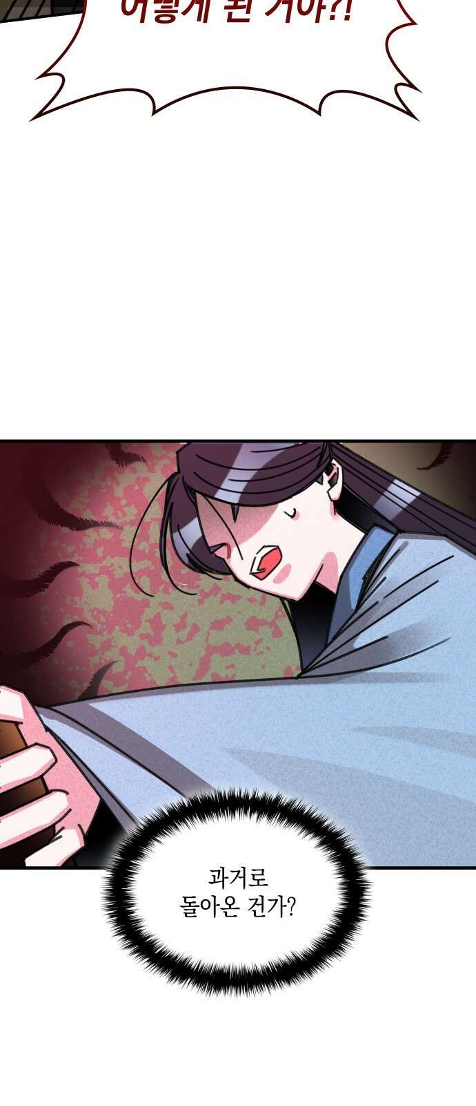 남궁세가 비인격 1화 102