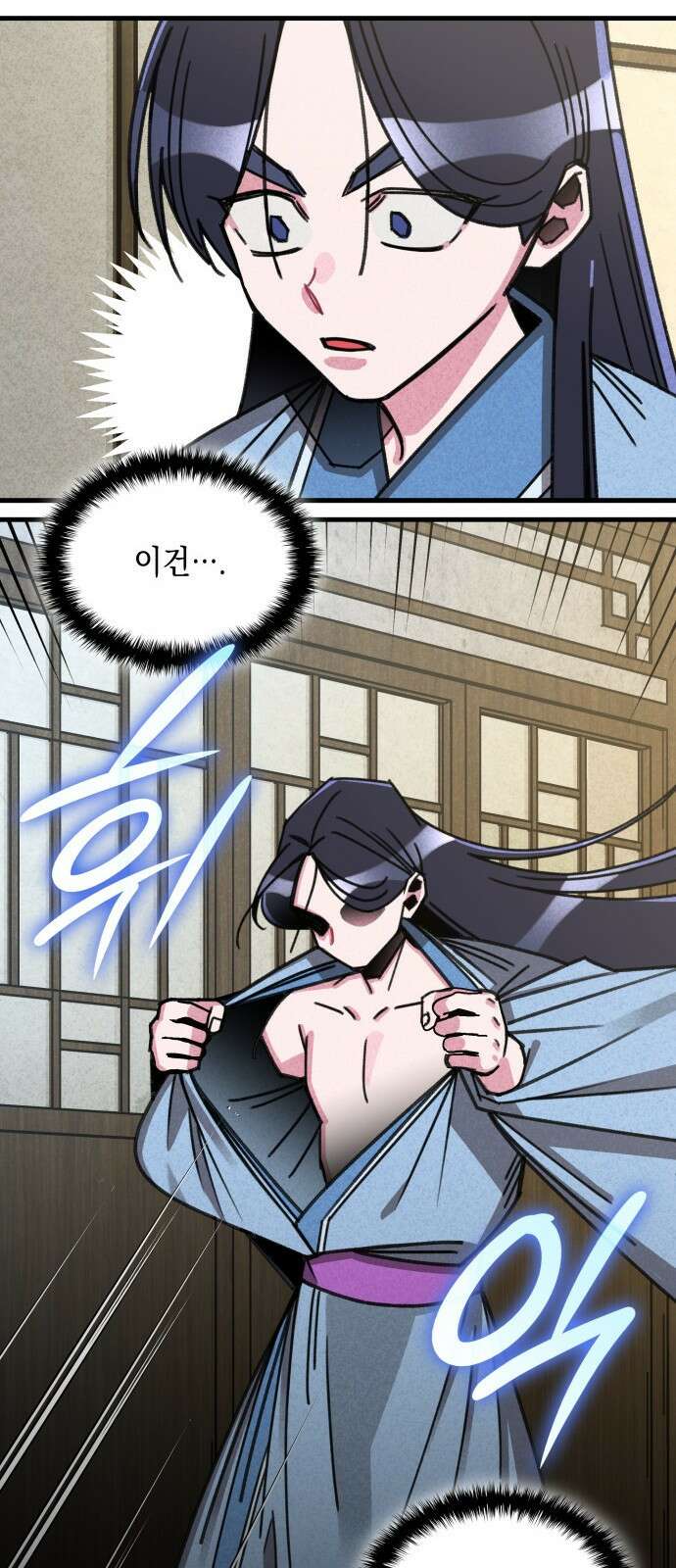 남궁세가 비인격 1화 105