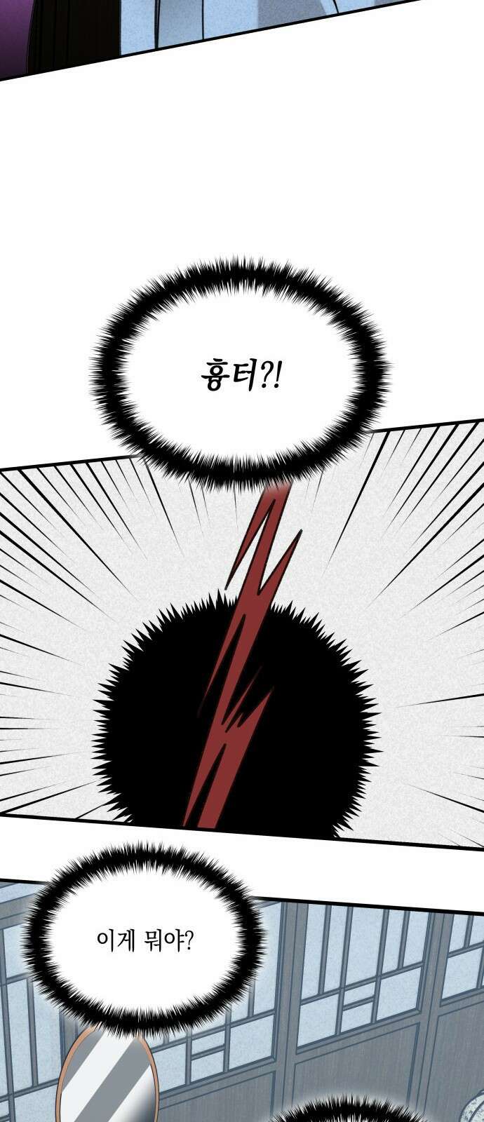 남궁세가 비인격 1화 107