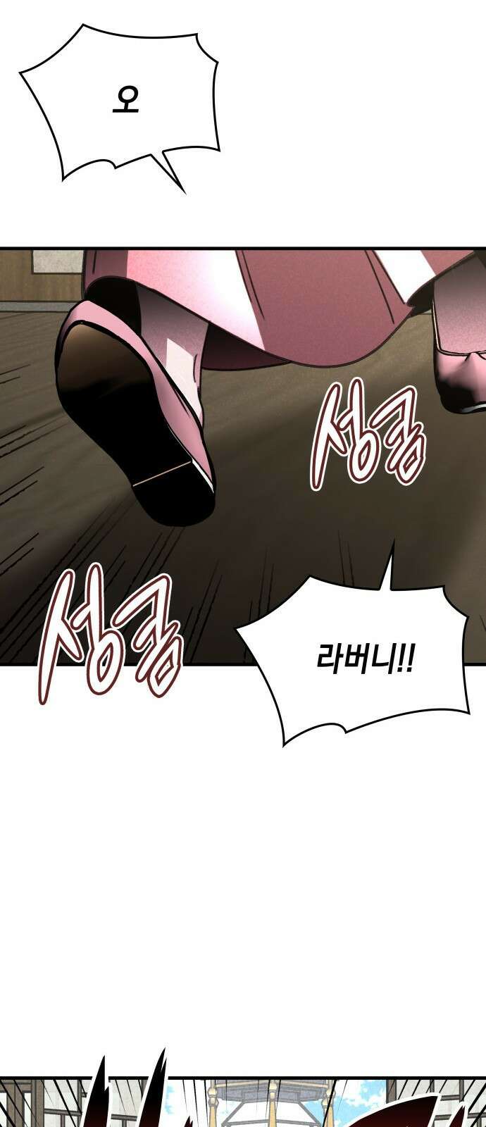 남궁세가 비인격 1화 112