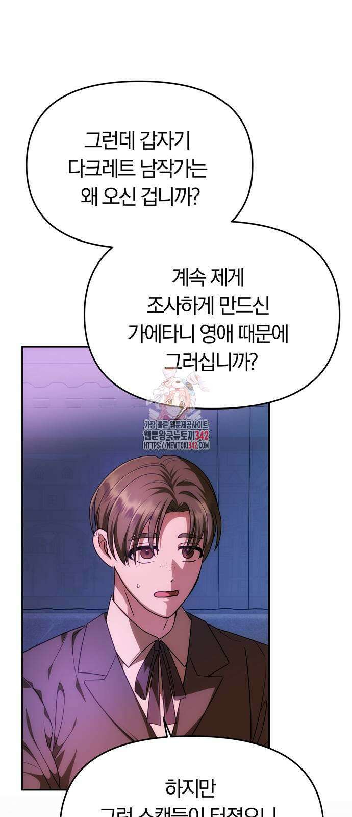남편은 한 명으로 족하다 20화 1