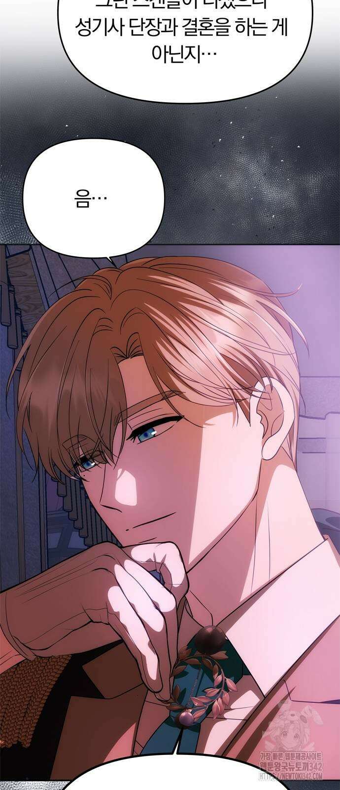 남편은 한 명으로 족하다 20화 2