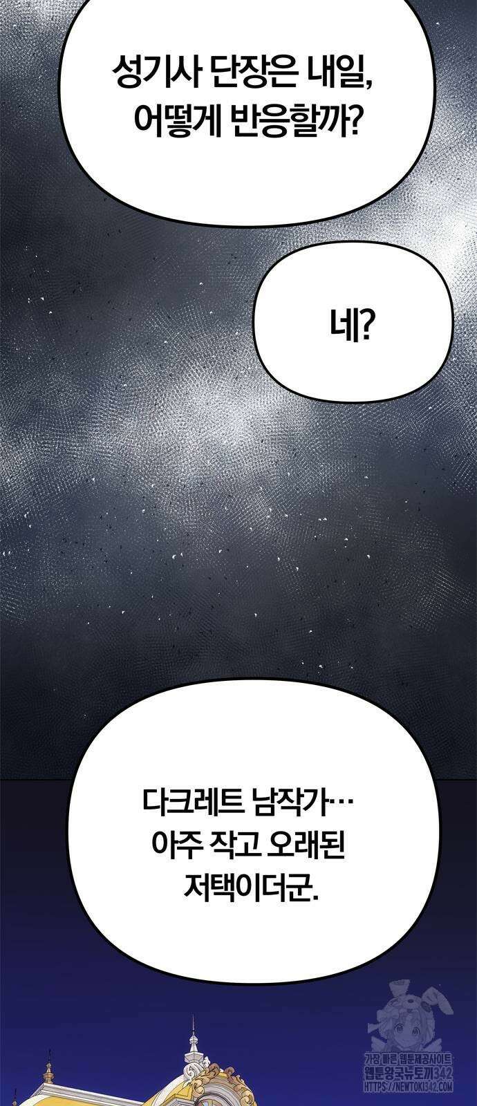 남편은 한 명으로 족하다 20화 3
