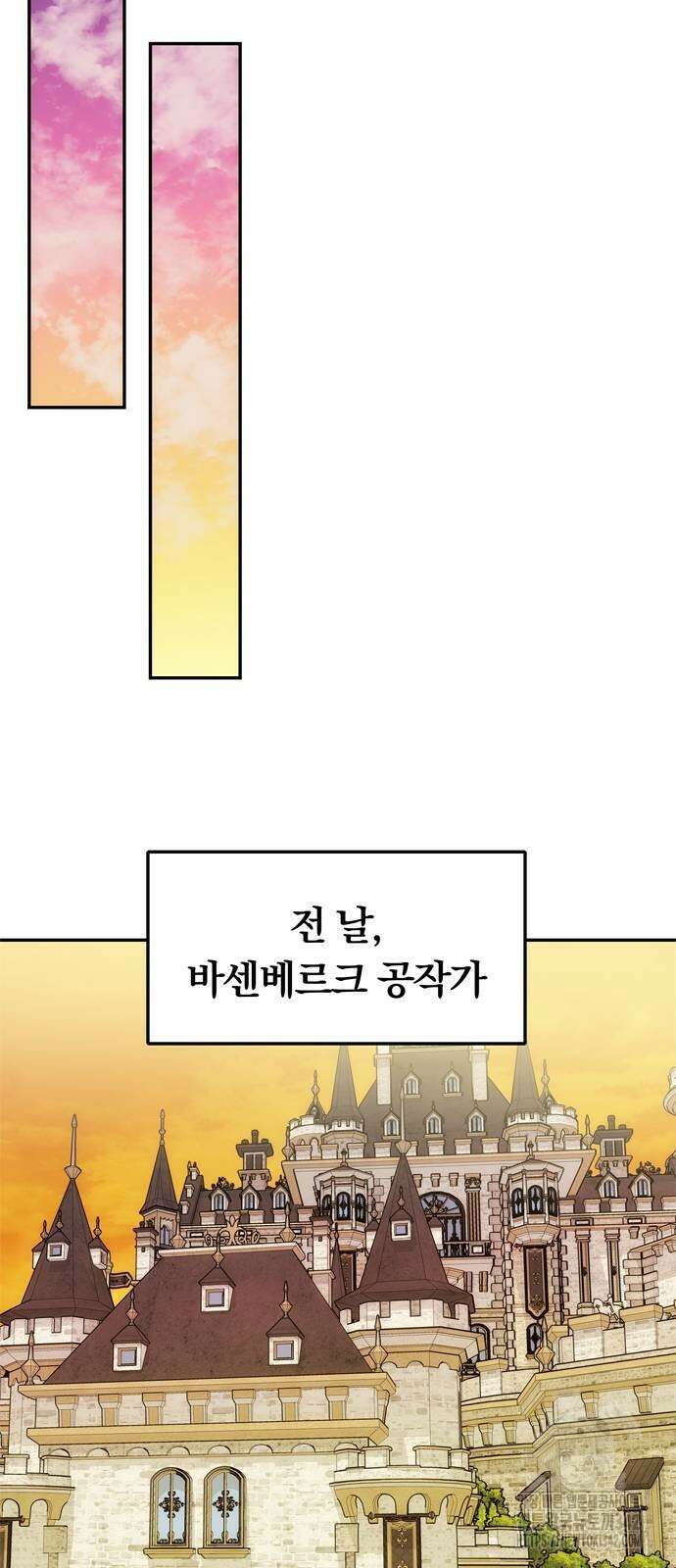 남편은 한 명으로 족하다 20화 7