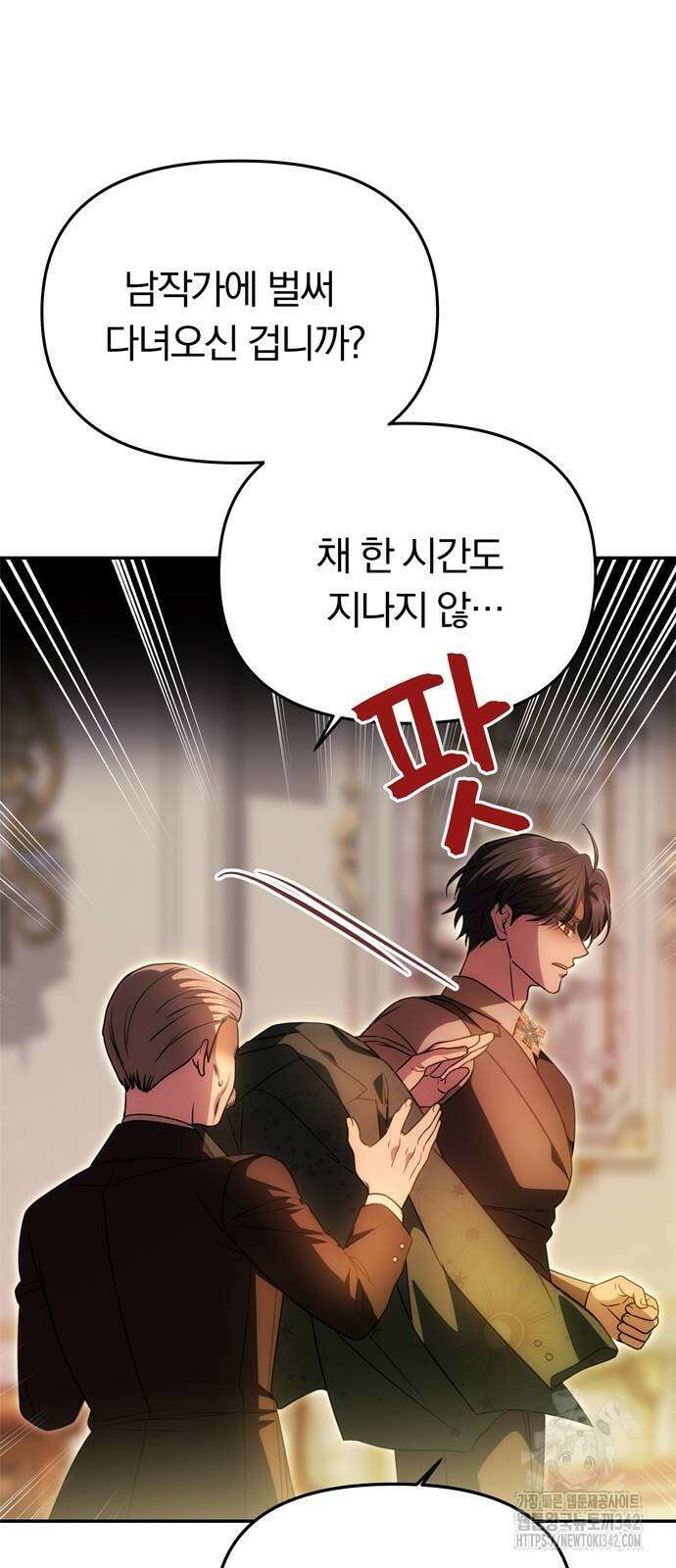 남편은 한 명으로 족하다 20화 9