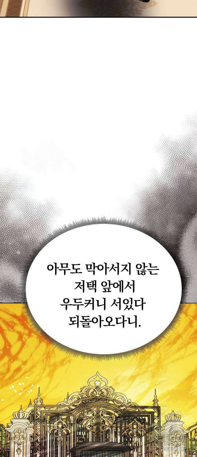 남편은 한 명으로 족하다 20화 12