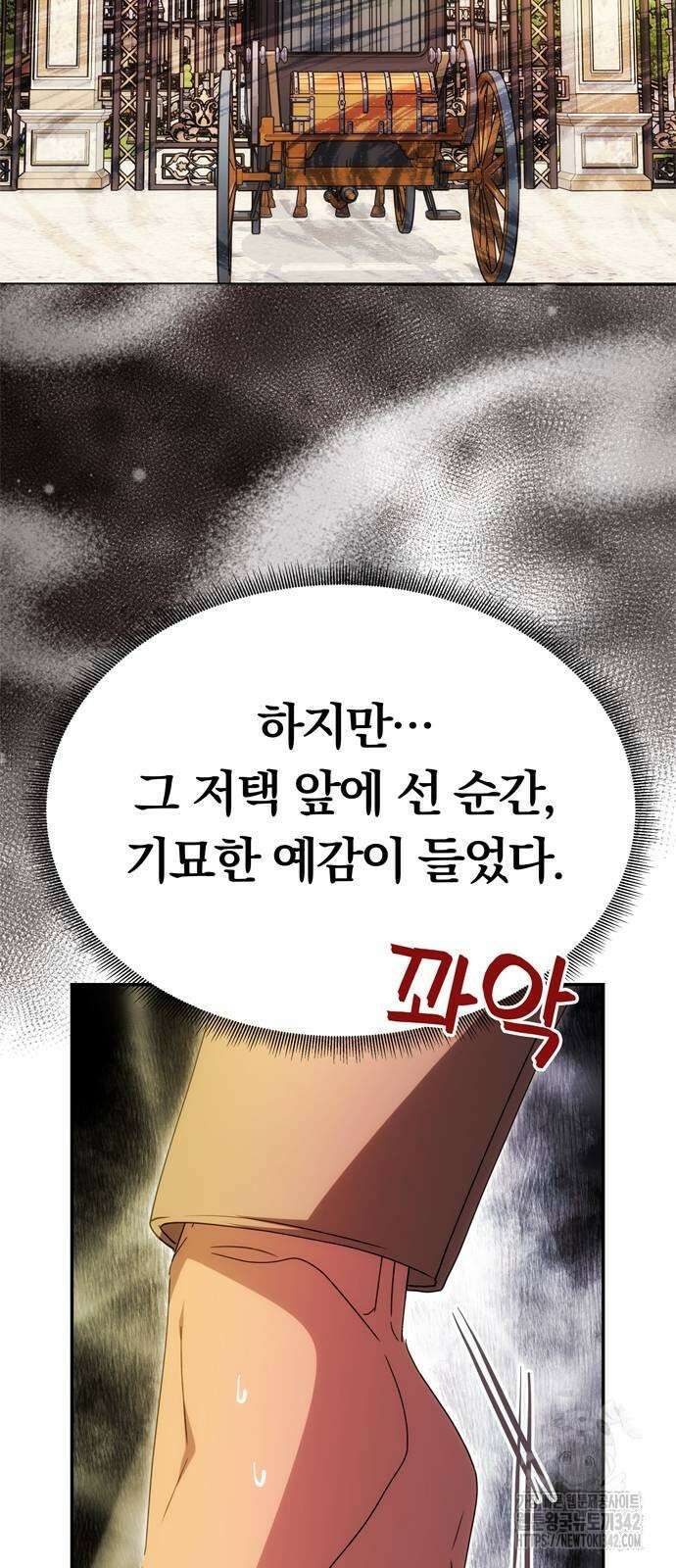 남편은 한 명으로 족하다 20화 13