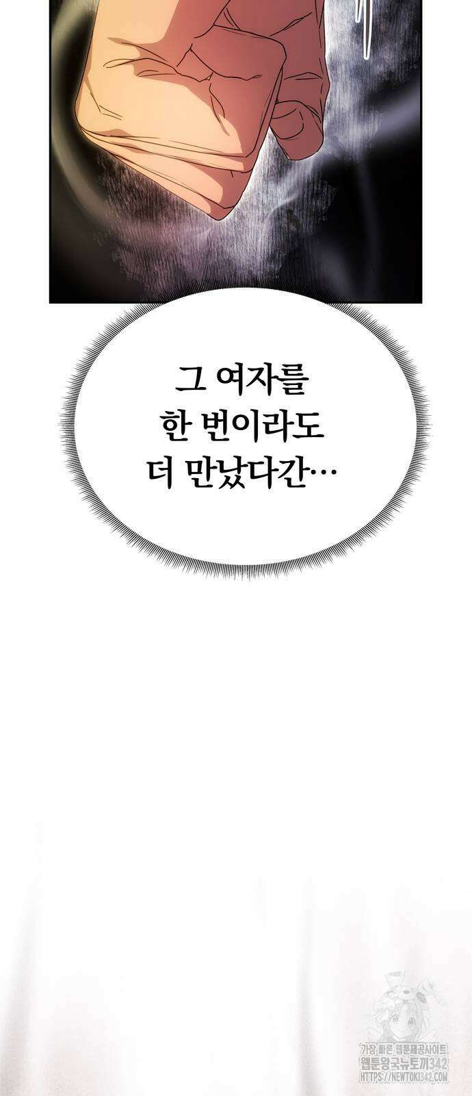 남편은 한 명으로 족하다 20화 14