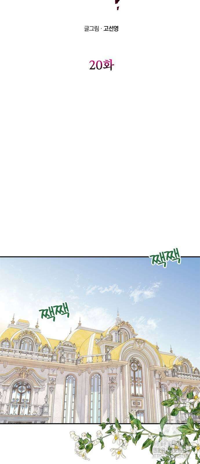 남편은 한 명으로 족하다 20화 17