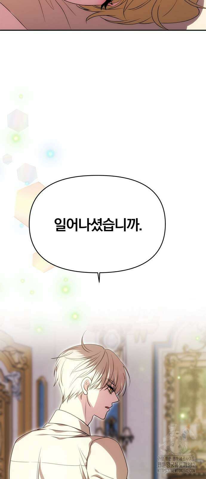 남편은 한 명으로 족하다 20화 20