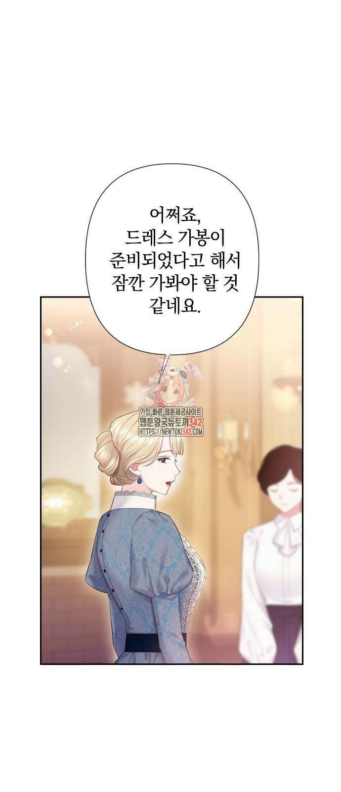 바스티안 53화 1