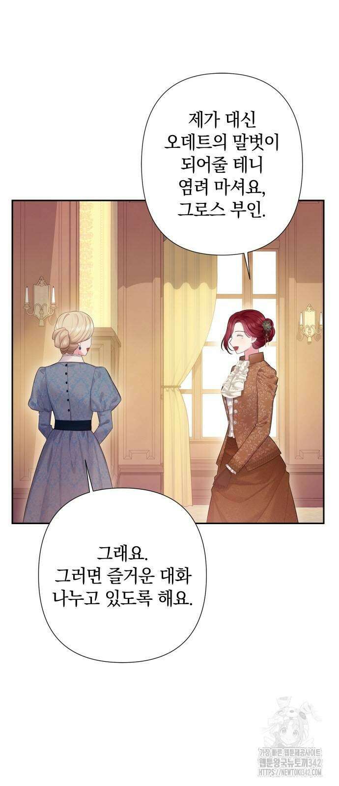 바스티안 53화 2