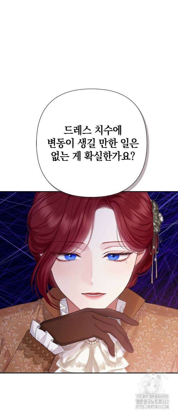 바스티안 53화 4