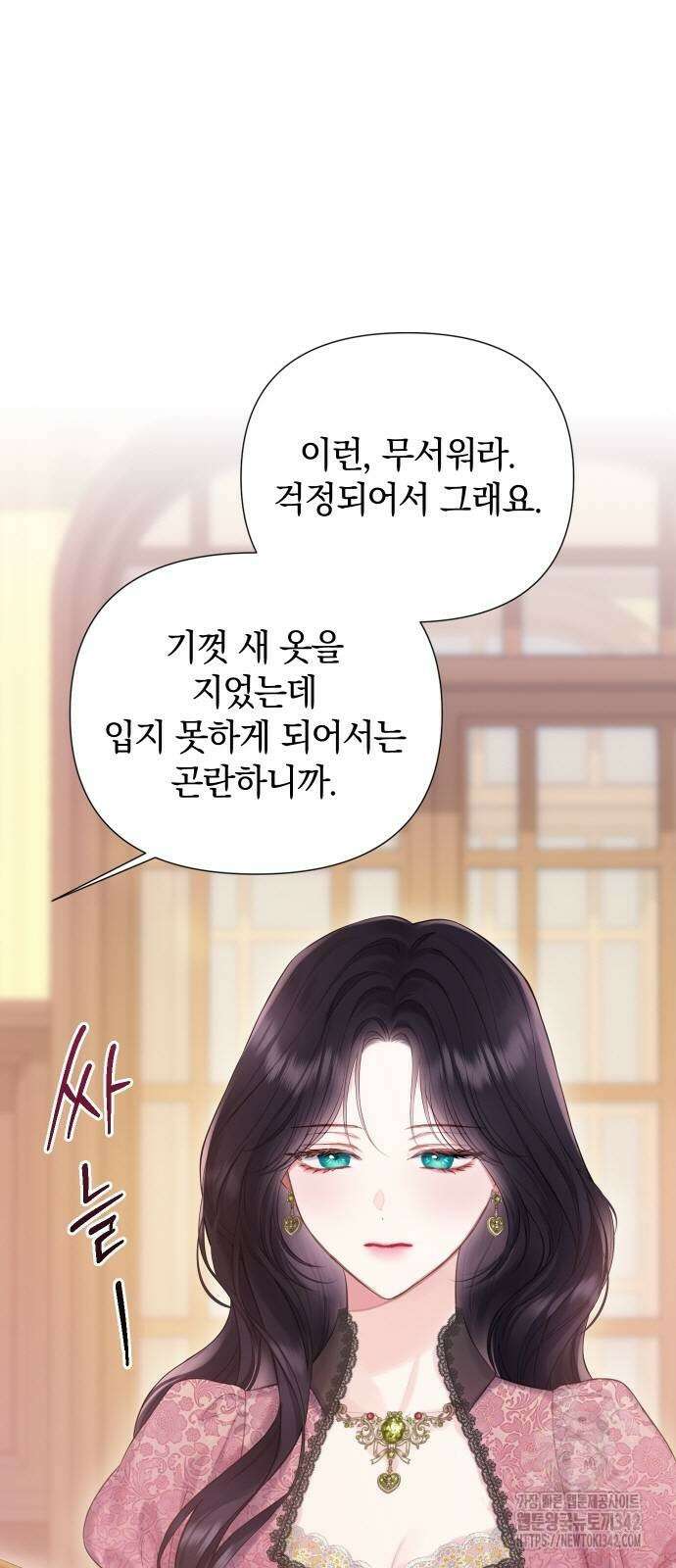 바스티안 53화 5