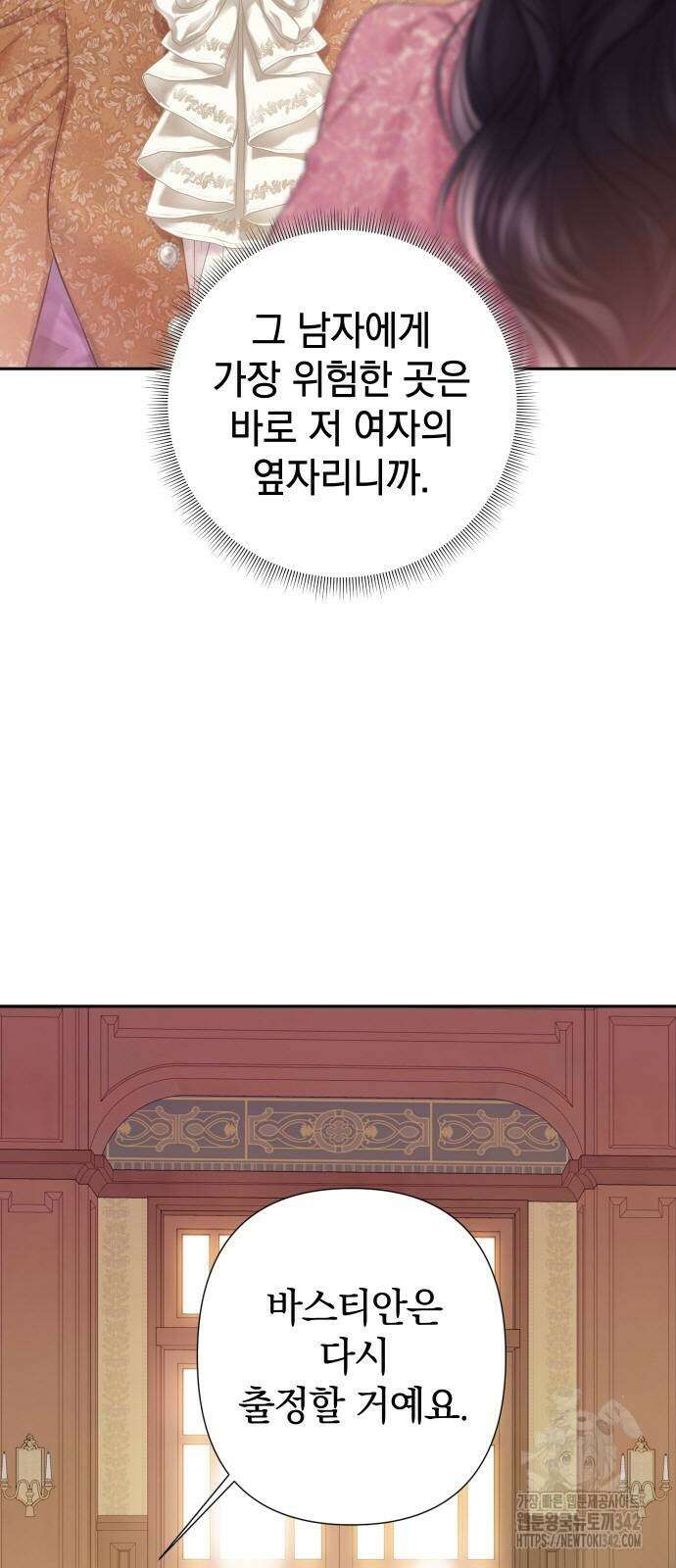 바스티안 53화 10