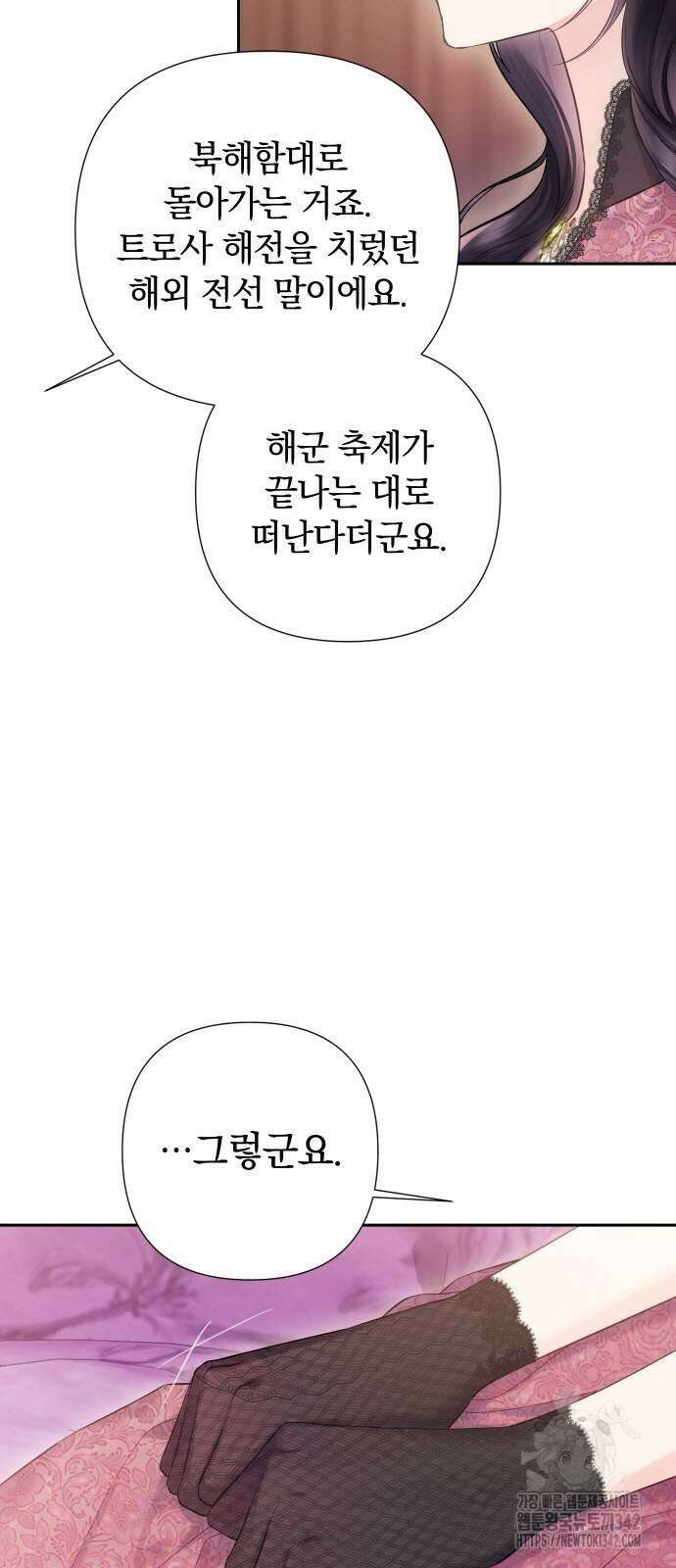 바스티안 53화 12