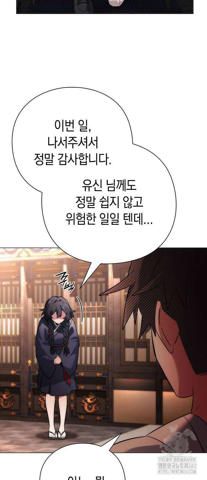 도깨비의 밤 58화 4