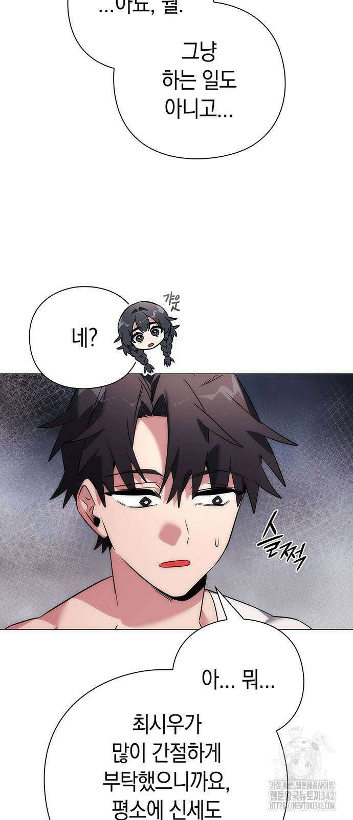 도깨비의 밤 58화 5