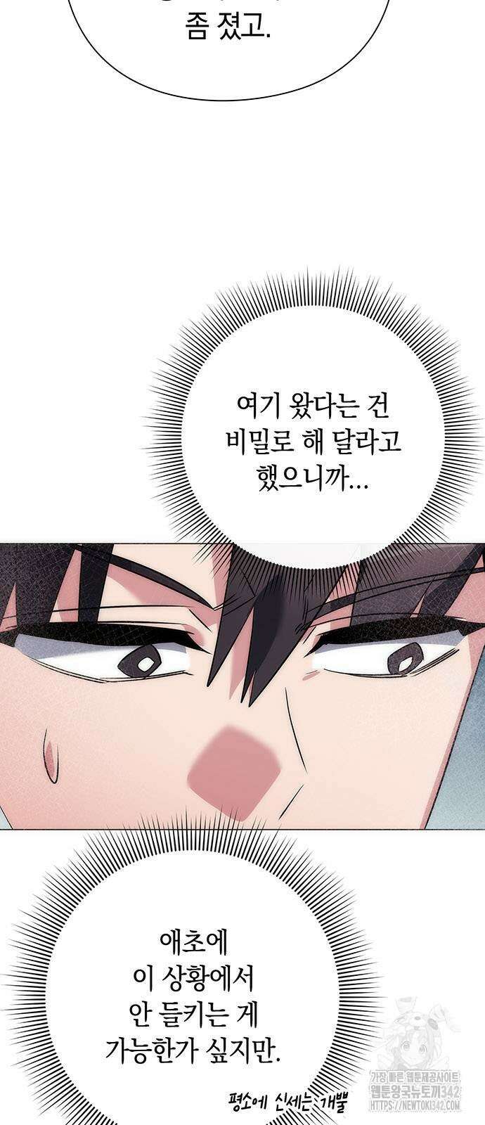 도깨비의 밤 58화 6