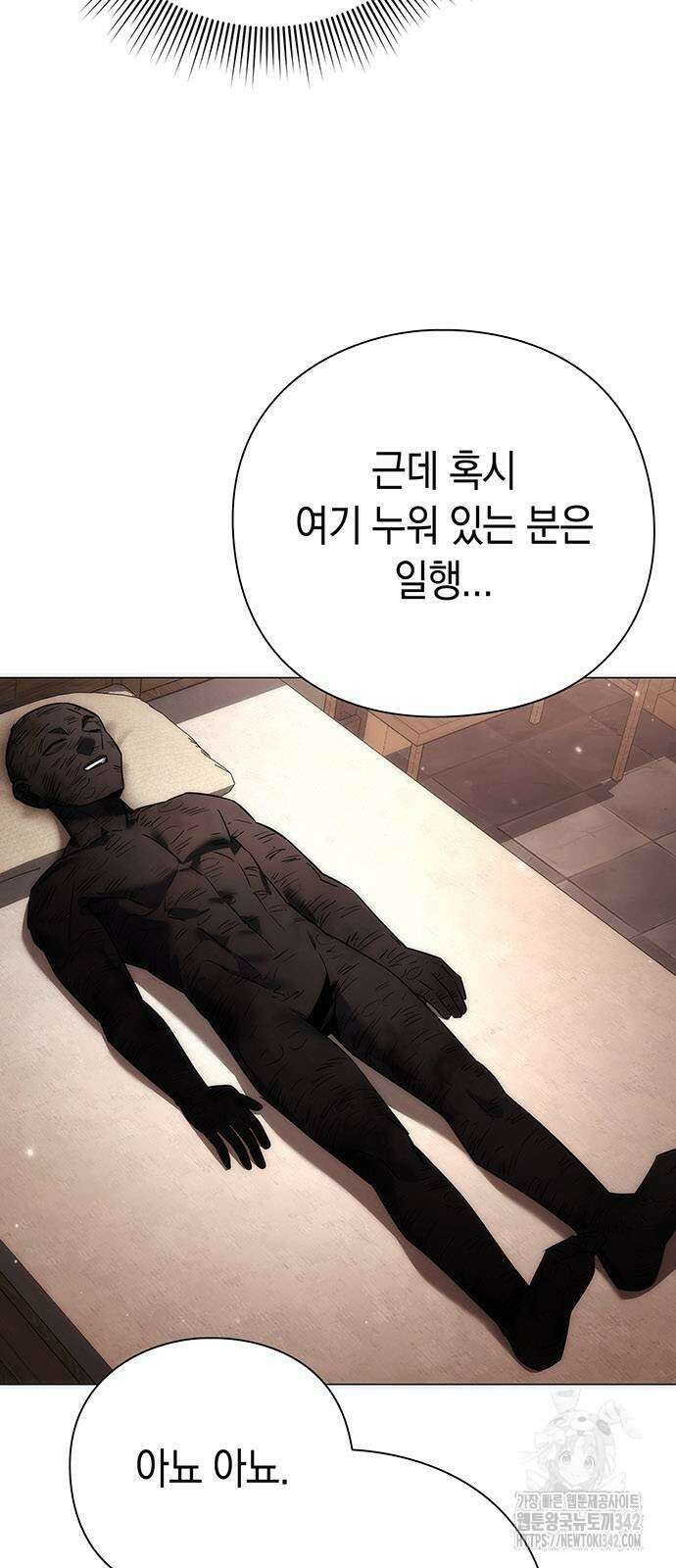 도깨비의 밤 58화 7