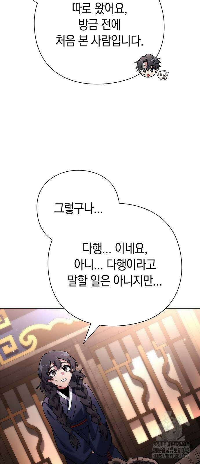도깨비의 밤 58화 8