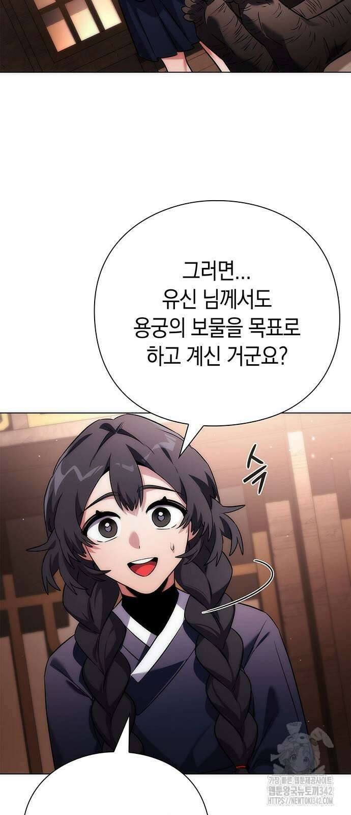 도깨비의 밤 58화 9