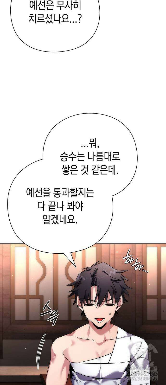 도깨비의 밤 58화 10
