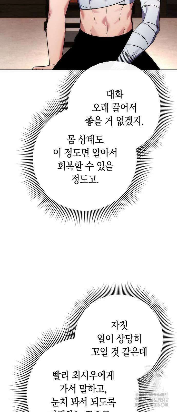 도깨비의 밤 58화 11
