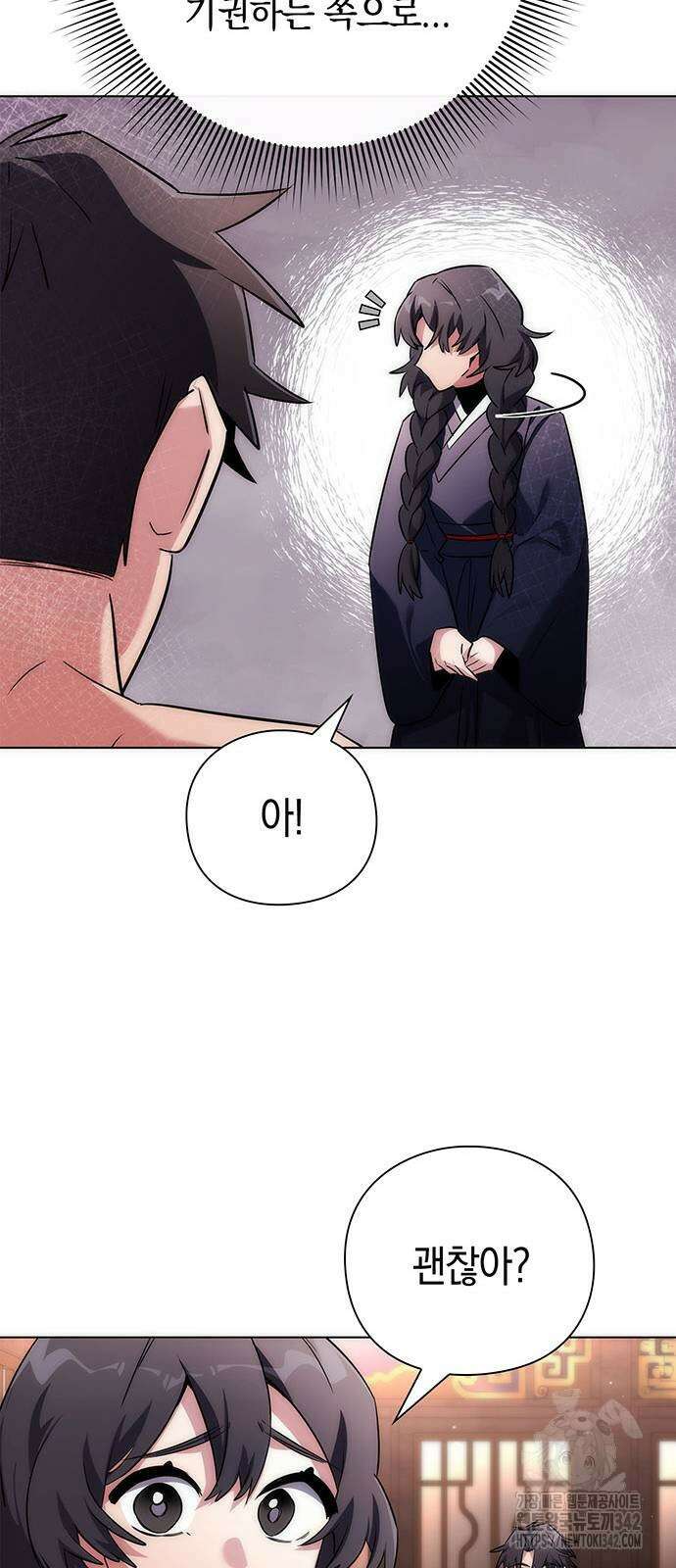 도깨비의 밤 58화 12