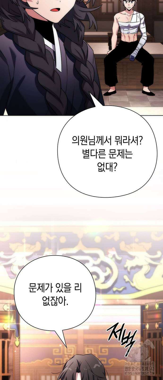 도깨비의 밤 58화 13