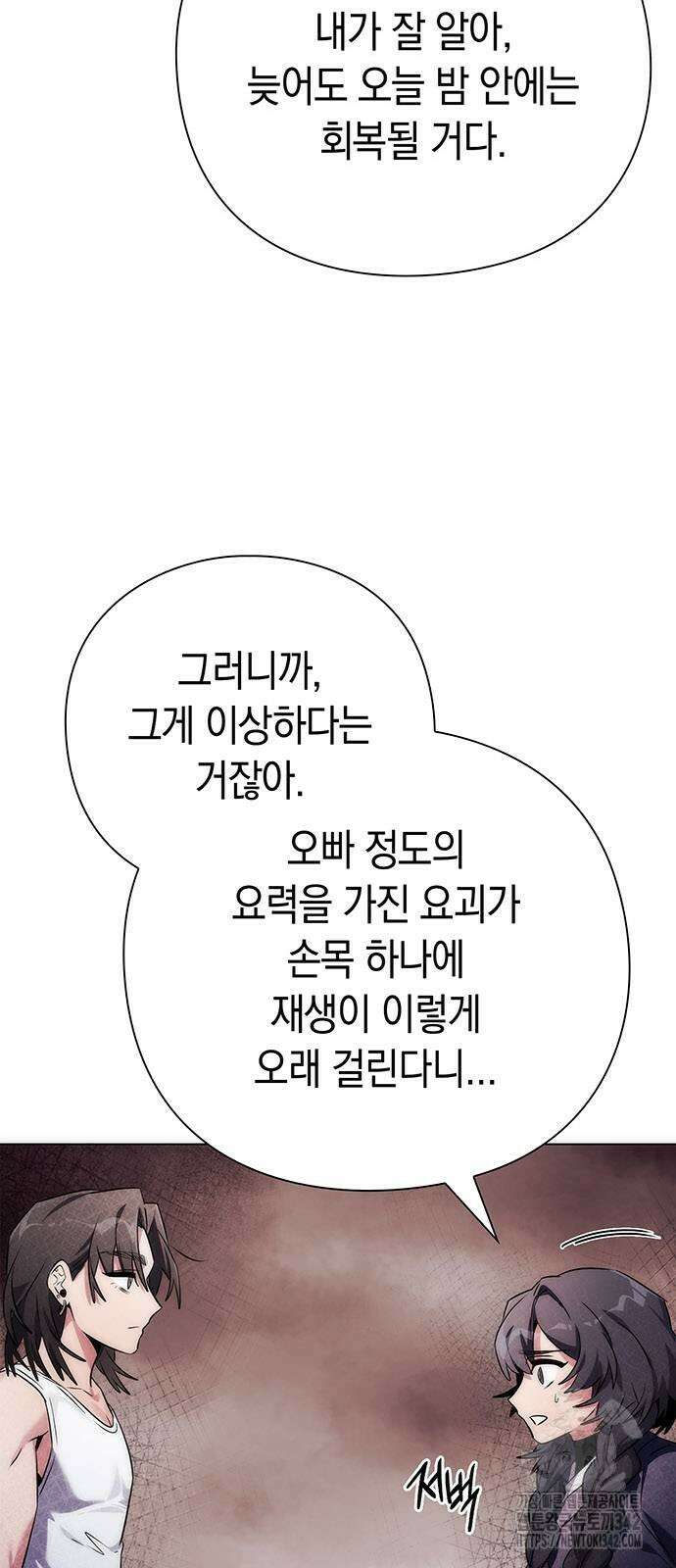 도깨비의 밤 58화 15