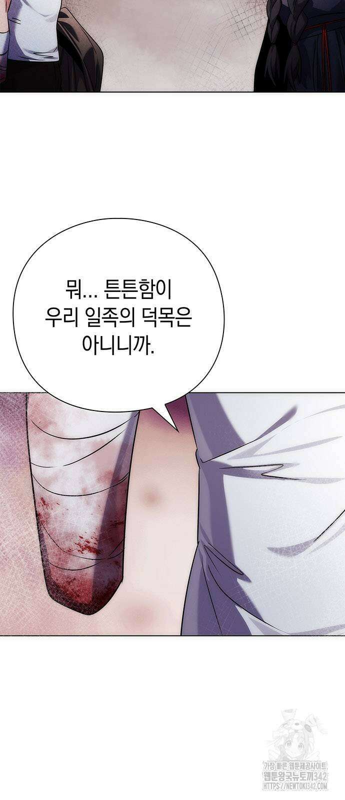 도깨비의 밤 58화 16