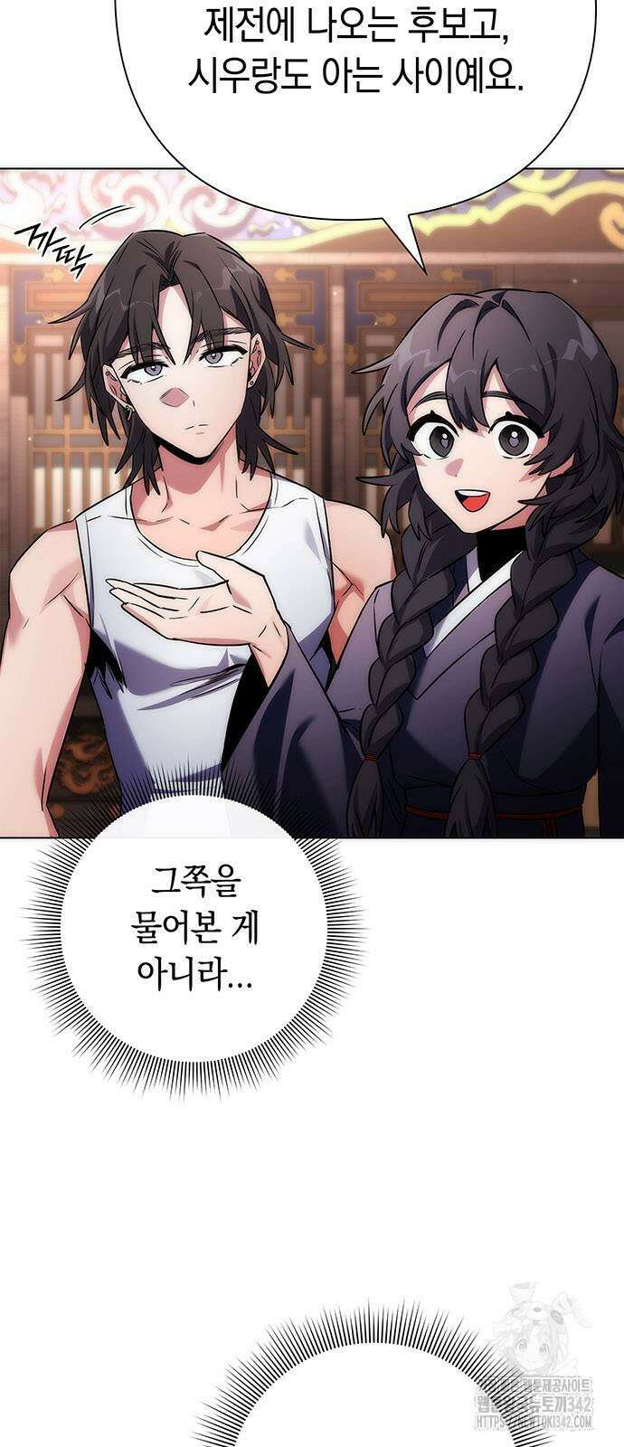 도깨비의 밤 58화 19