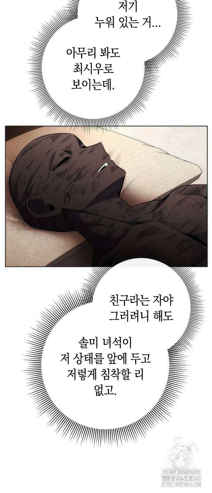 도깨비의 밤 58화 20