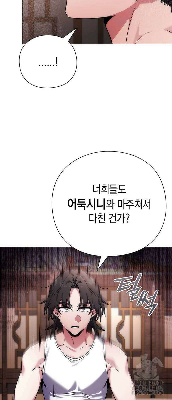 도깨비의 밤 58화 24
