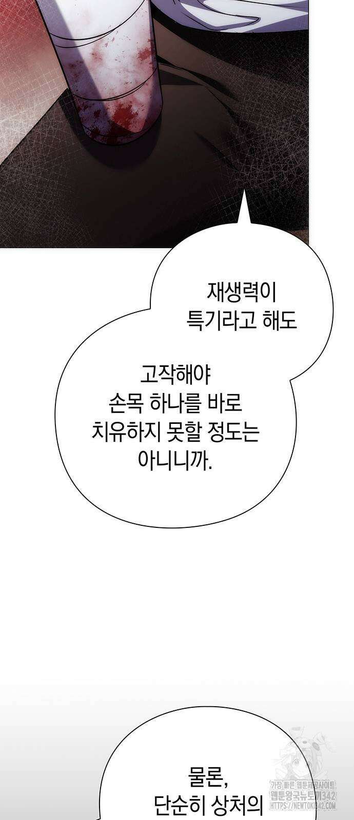 도깨비의 밤 58화 29