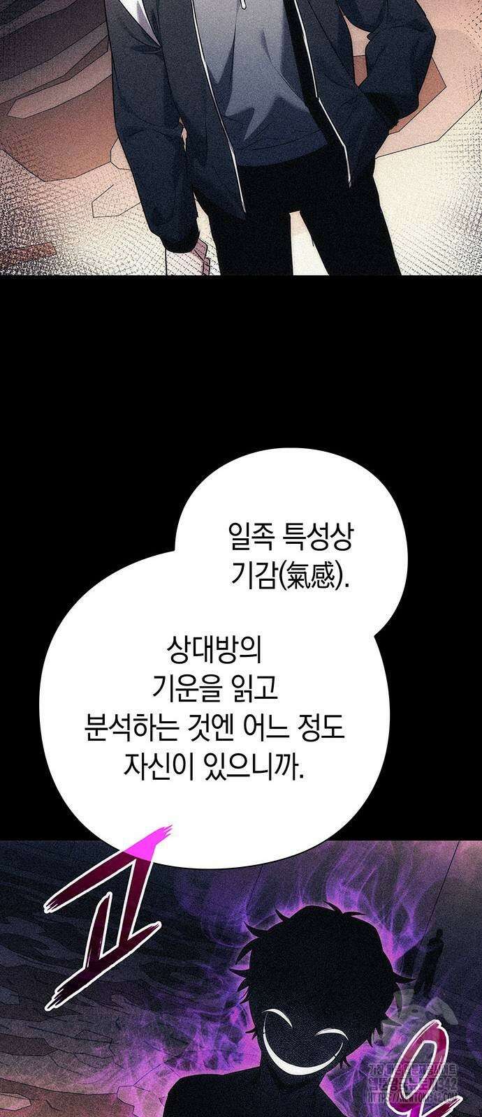 도깨비의 밤 58화 31